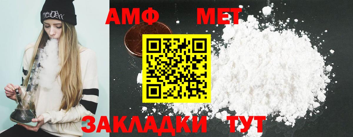 Ярославль  Amphetamine 97%  Вход с VPN 