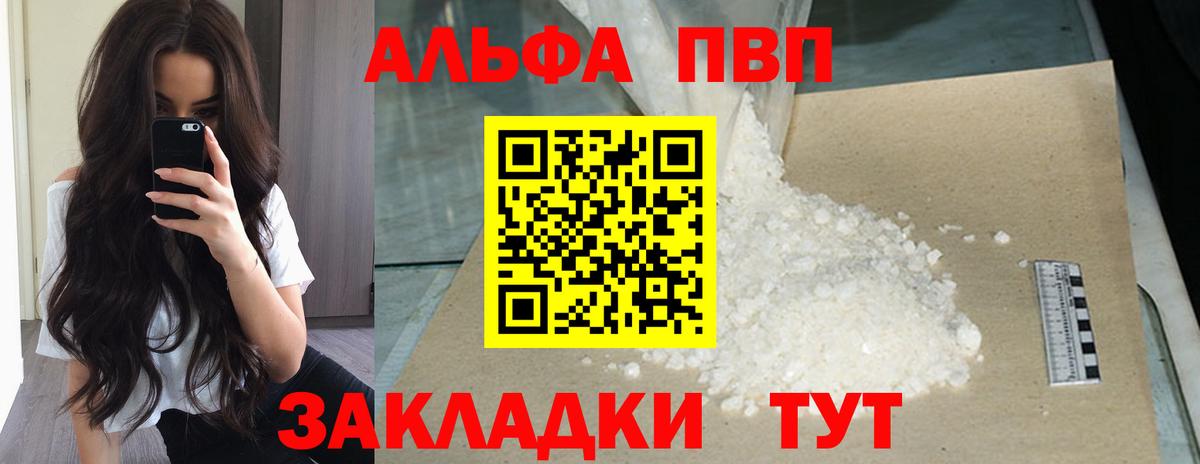 Alpha-PVP Соль  Alpha PVP мука  Ярославль  купить наркоту  Вход с VPN  А ПВП СК 