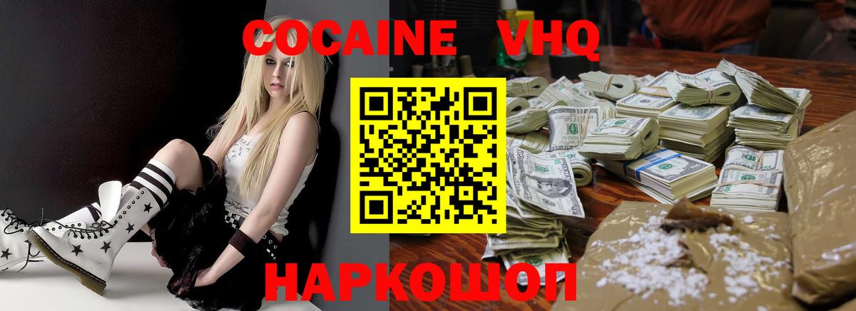 COCAIN Эквадор  Вход с VPN  COCAIN 99%  Ярославль 
