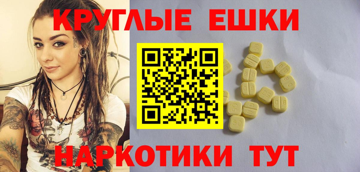 ЭКСТАЗИ  Экстази ешки  Вход с VPN  закладка  Ecstasy XTC  Ярославль 