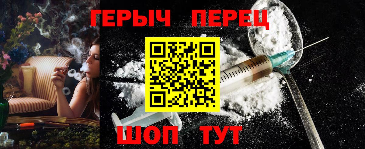 ГЕРОИН хмурый Ярославль