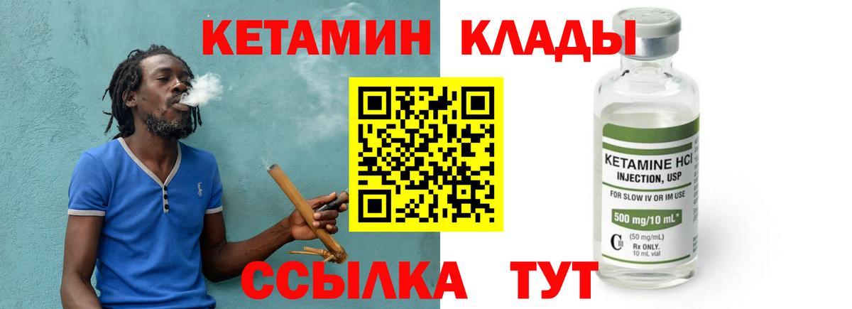 Ярославль  КЕТАМИН ketamine  Вход с VPN  КЕТАМИН ketamine 