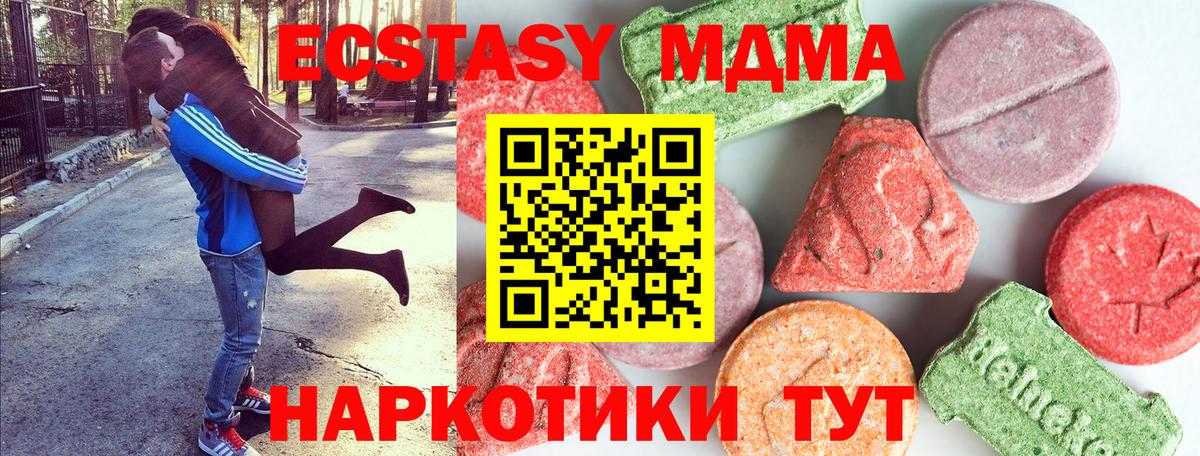 МДМА Molly  MDMA crystal  Вход с VPN  Ярославль 