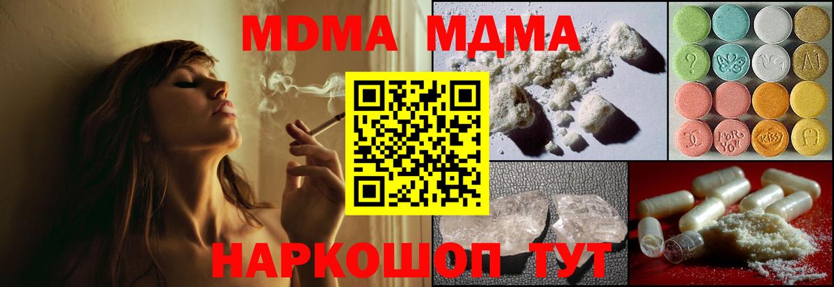 МДМА молли Ярославль