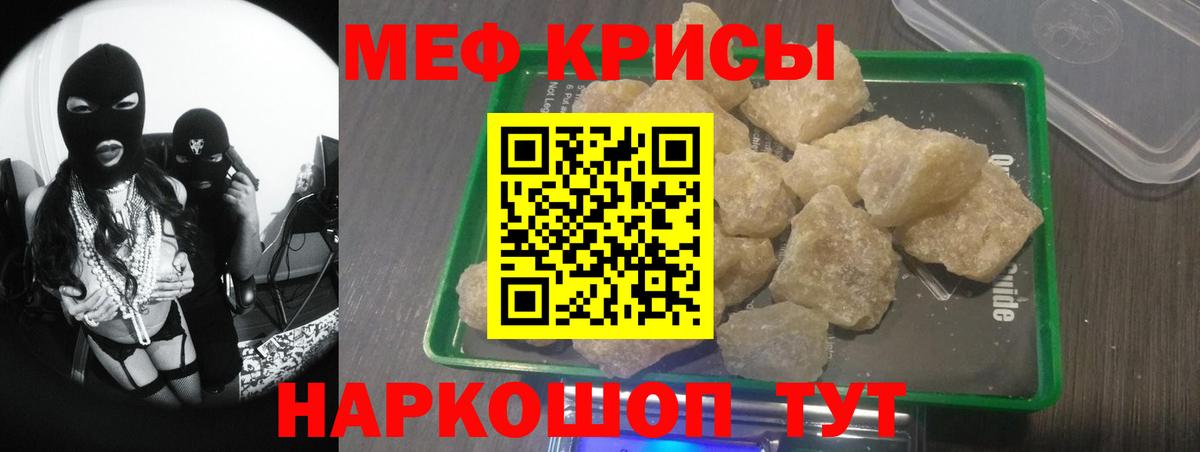 Меф мяу мяу мука Ярославль