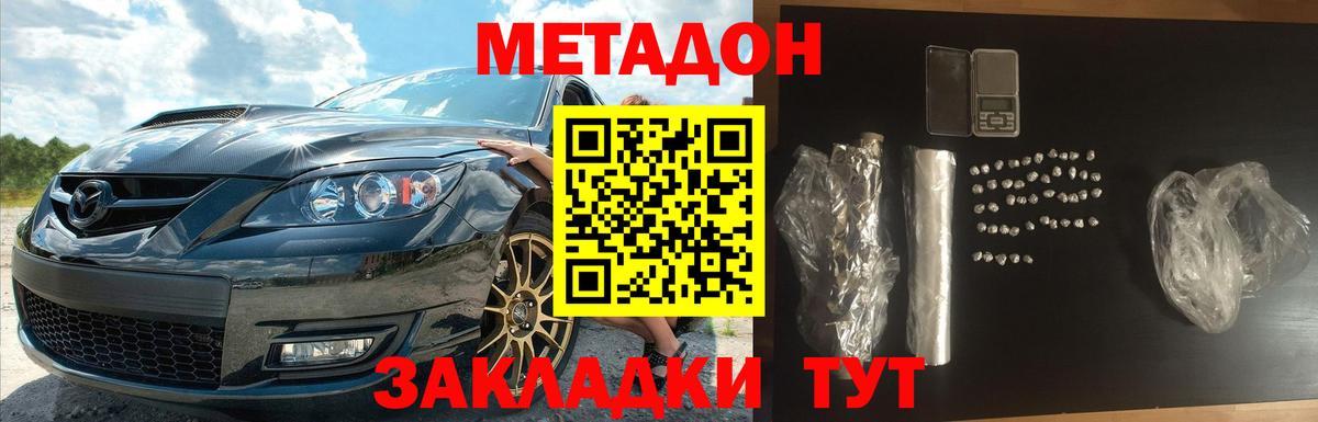 МЕТАДОН белоснежный  МЕТАДОН белоснежный  Ярославль  Вход с VPN 