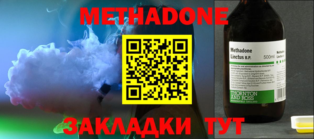 Метадон VHQ Ярославль