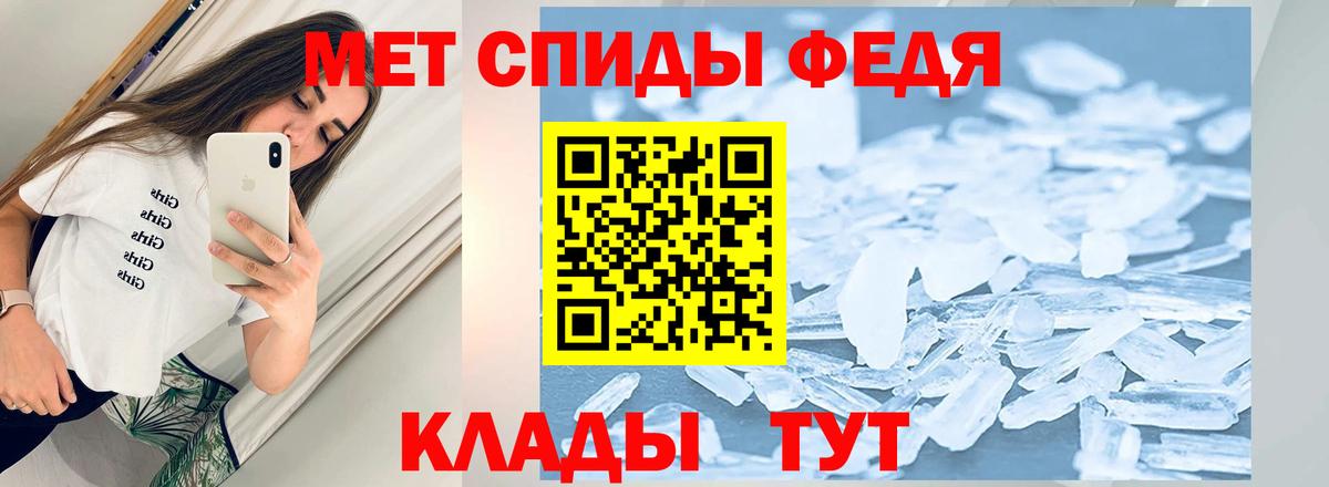 МЕТАМФЕТАМИН винт Ярославль